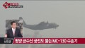 미국이 숨긴 최강 전력 '사전배치전단'은 무엇?
