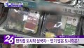 편의점 도시락 전성시대…인기 많은 도시락은?