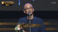 감독상 ‘박열’ 이준익 감독 수상소감