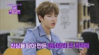 [1화] 째니의 ♥팬송♥ 최초공개! (아직 ~ing 중)