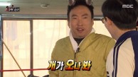 세상에 이런 일이(!) 복싱장에 도착한 누렁이 명수!?