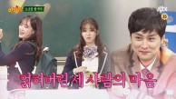 아는 형님 116회 예고편