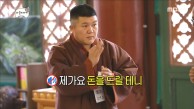 무한도전 562회 예고